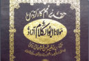 Maulana Abulkalam Azad