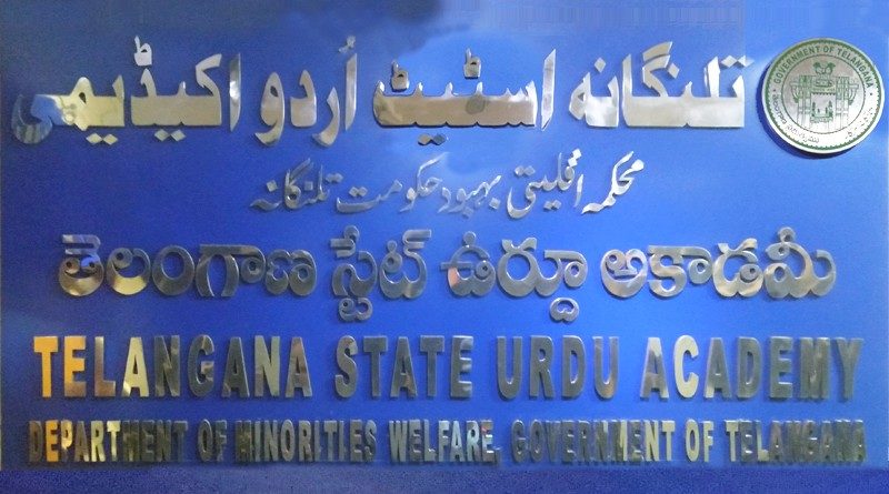 Urdu Academy Intro