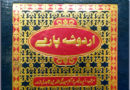 Urdu Shahpare by Dr Zor