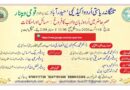 National Webinar Organized by Telangana State Urdu Academy
